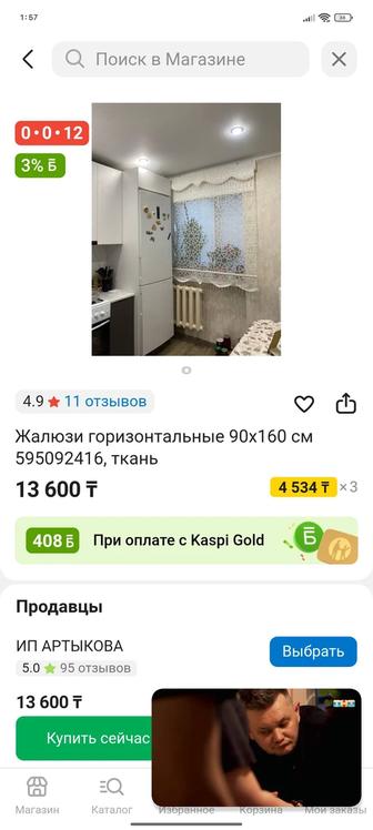 Ролл шторы