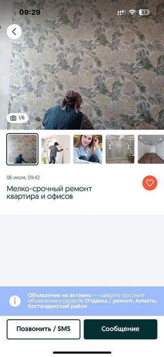 Мелкий срочно ремонт квартиры и домов
