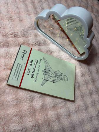 Кітап қазақша. Кішкентай Ханзада.