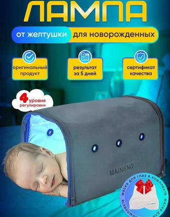 Аренда фотолампа от желтушки