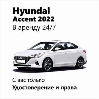 Прокат авто