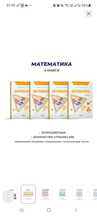 Книги для подготовки к НИШ