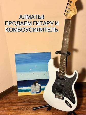 Электрогитара и комбо усилитель