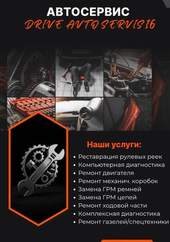 Услуги сто Ремонт двс Ходовая часть ремонт спецтехники