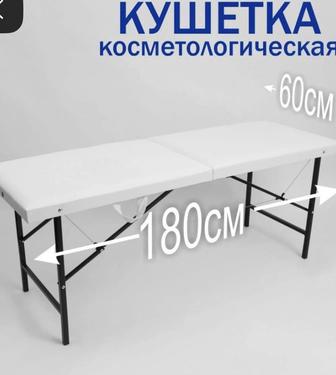 Продам кушетку