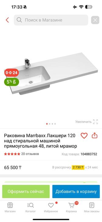 Продам раковину над стиральной