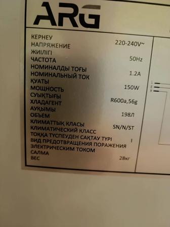 Морозильный ларь