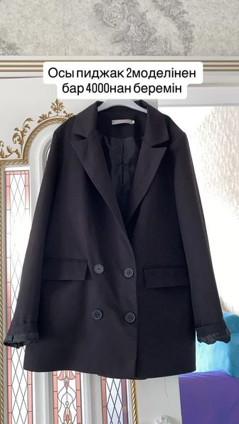 Пиджак рубашка