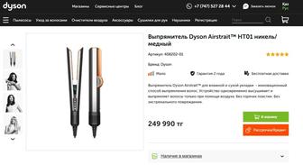 Продам выпрямитель Dyson Airstrait HT01