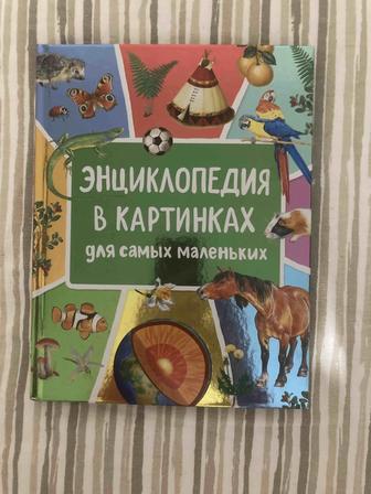 Детские книги большого формата