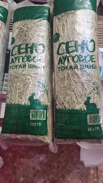 Продам сено в упаковке оптом для грызунов