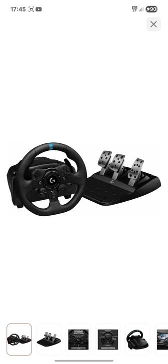 Игровой руль