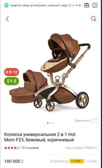 Продам детскую коляску 2 в 1