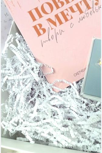 Бумажный наполнитель для подарков