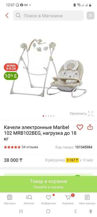 Качели