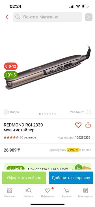 Продам выпрямитель 2в1