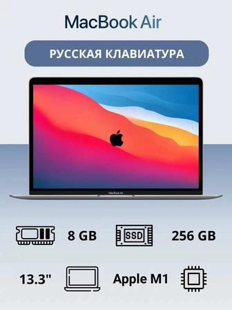 macbook air m1 8/256 обмен или продажа
