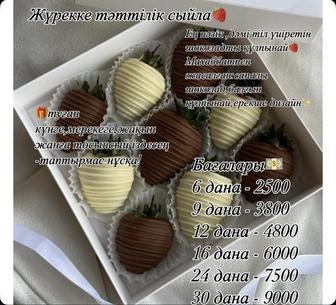Клубника в шоколаде