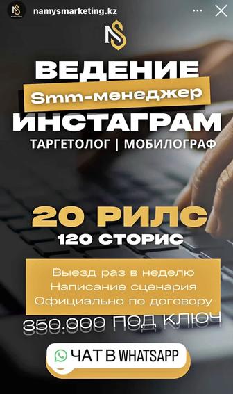 Смм продвижение таргет