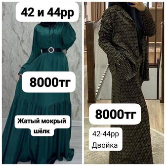 Женская одежда, двойка фенди, fendi