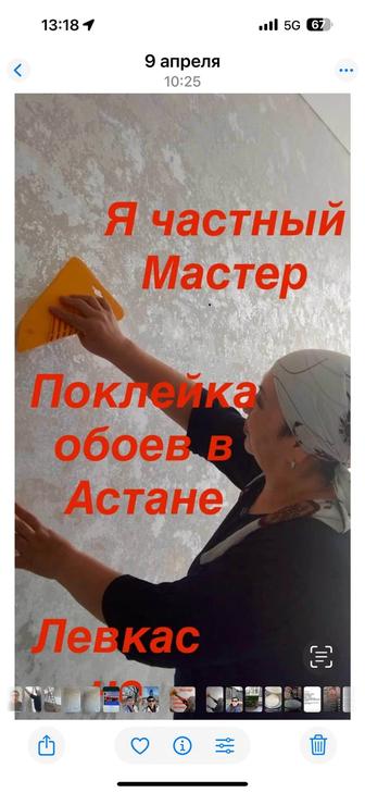 Наклею обои 400-700