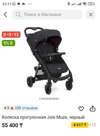 Продам коляску прогулочную