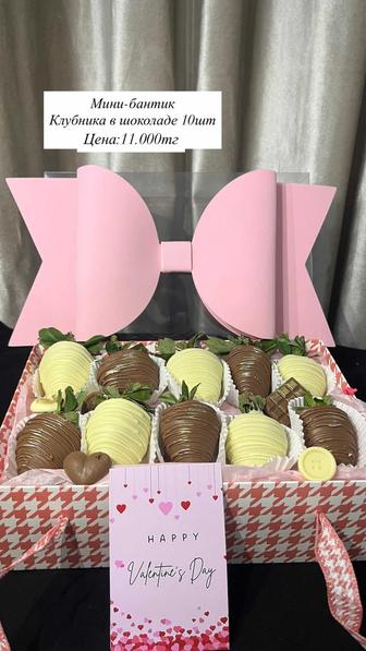 Клубника в шоколаде