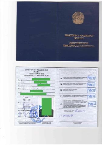 Обучение тракториста - машиниста