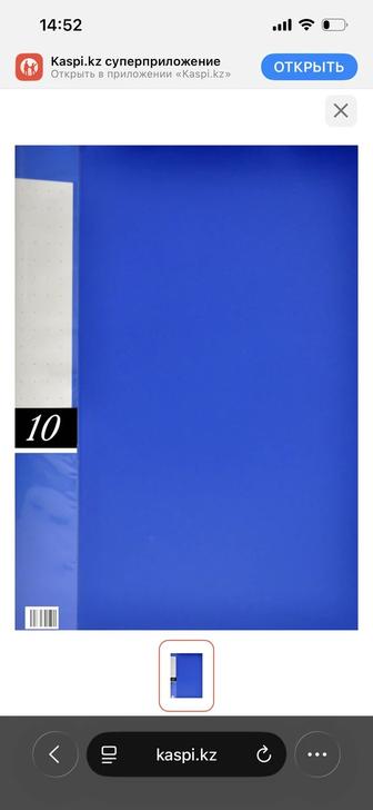 Папка вкладыш с файлами