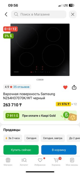 Индукционная плита Samsung