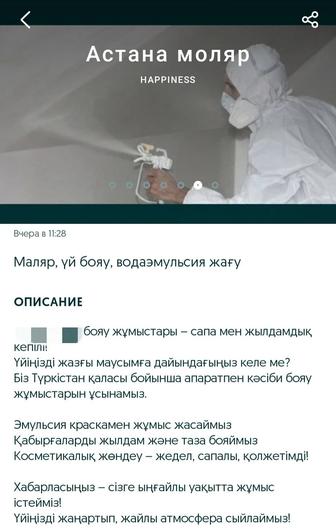 Маляр, покраска, водоэмульсия, краски, Астана.