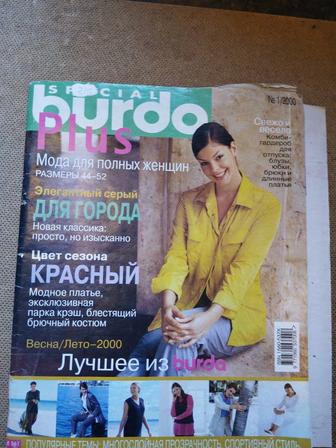 Продам Журнал Бурда special burda журнал моды