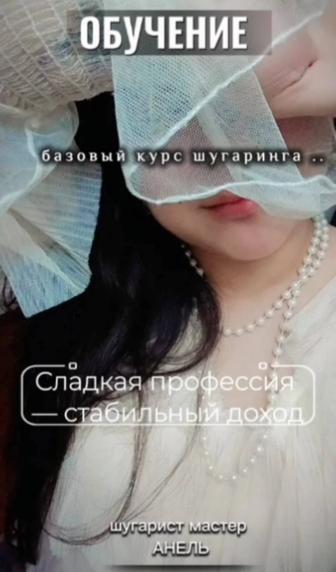 Базовое обучение Шугарингу и парафинатерапии рук!