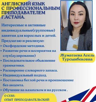 Учитель, преподаватель, педагог