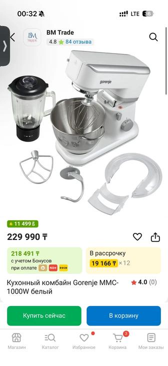 Кухонный комбайн KITCHEN
MACHINE MMC 1000W