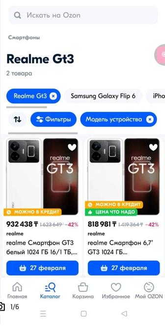 Игровой смартфон Realme GT 3 (240 вольт/ват) 100% заряда за 20-25 минут.