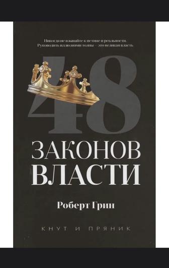 книга, про психологию и комикс