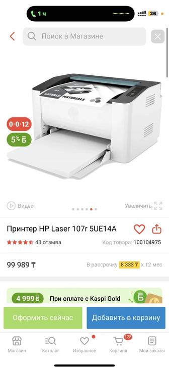 Принтер hp laser 107r