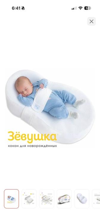 Продаем кокон для новорожденного