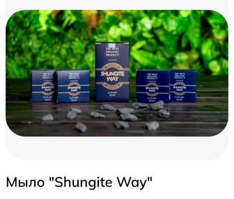 Светлое шунгитовое мыло