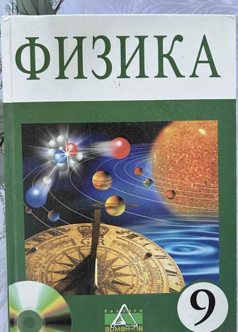 Книга Физика