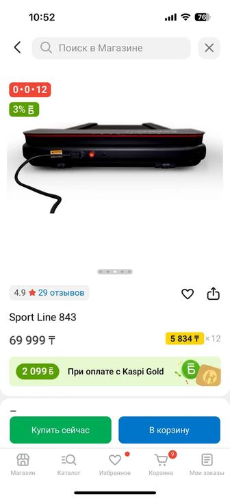 Продам беговую дорожку
