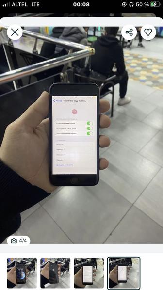 Продаю Айфон 8