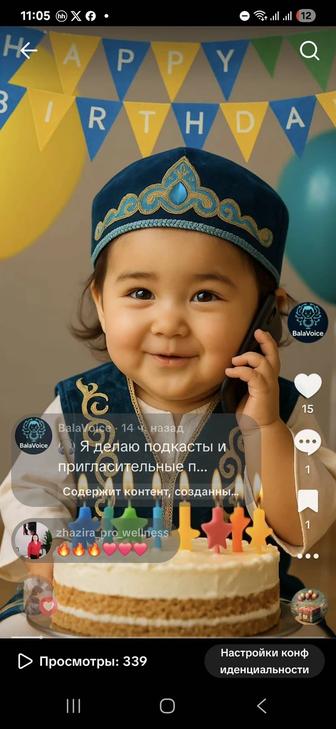 Электронные пригласительные ИИ