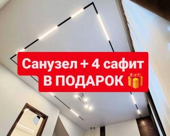 Натяжные потолки