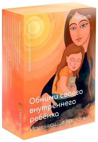 Обними своего внутреннего ребенка Метафорические карты