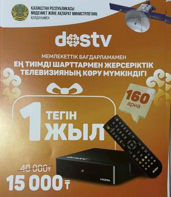 Отау тв тюнер спутниковый