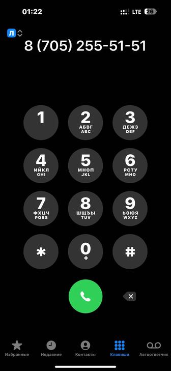 Номер теле2