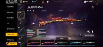 Продам аккаунт фри фаер