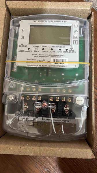 Счетчик Saiman